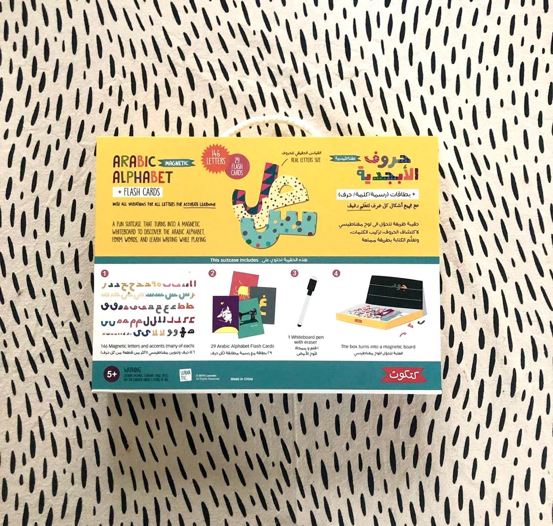 علبة حروف الأبجدية