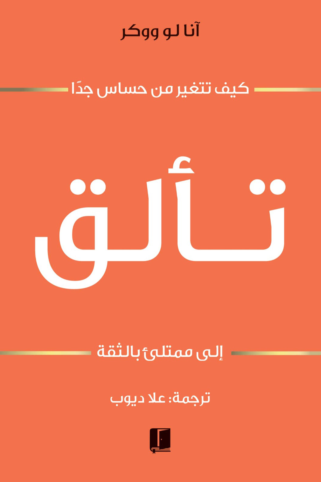 تألق