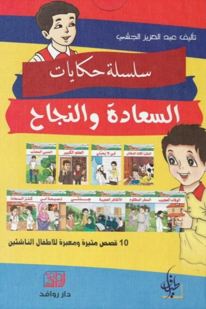 نصيحة أمي