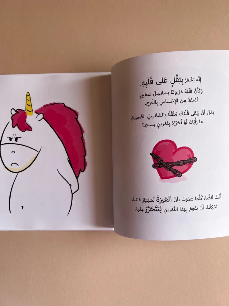 غسان بكل الألوان - أنا غيران