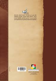 (ع)دروس تمهيدية في سيرة النبي و الأئمة المعصومين