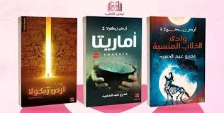 وادي الذئاب المنسية