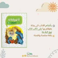 أنا نهج البلاغة