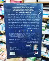 لماذا ننام ؟