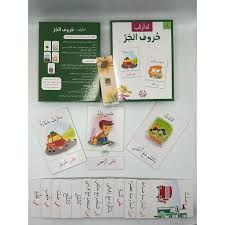 أنا أركب - حروف الجر