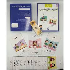 أنا أركب - تصريف فعل 'دَرَسَ'