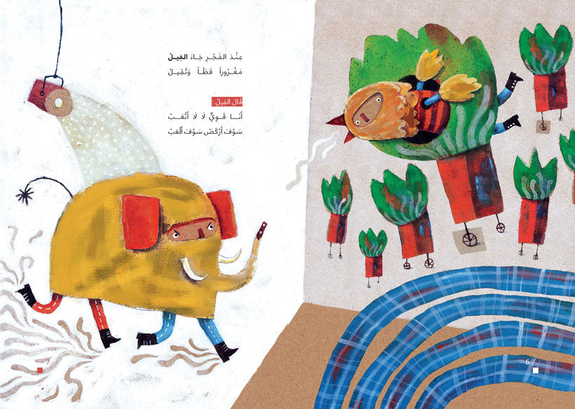المجموعة الشعرية – الشجعان الصغار