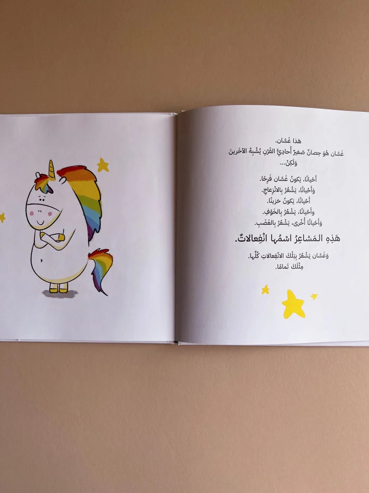 غسان بكل الألوان - أنا خائف
