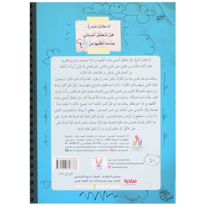 مذكرات طالب مبدع