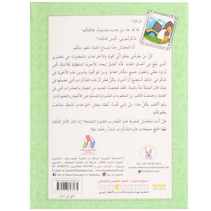 مذكرات الطالب العلمية - دفتر الفيلسوف
