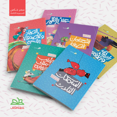 المجموعة الشعرية