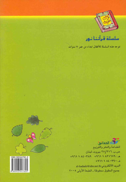 نفكر .. نتعلم .. نحفظ..