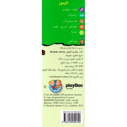البارعون الصغار 7-8 سنوات