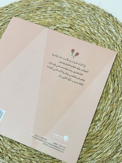 فكرة الله