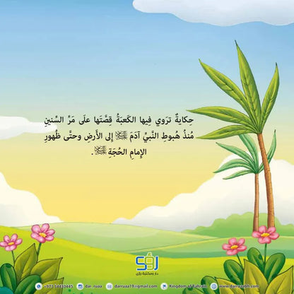 البيت العتيق