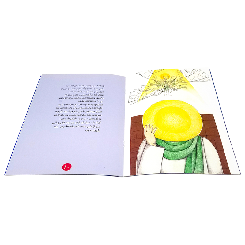 دعوة الرجل الصادق