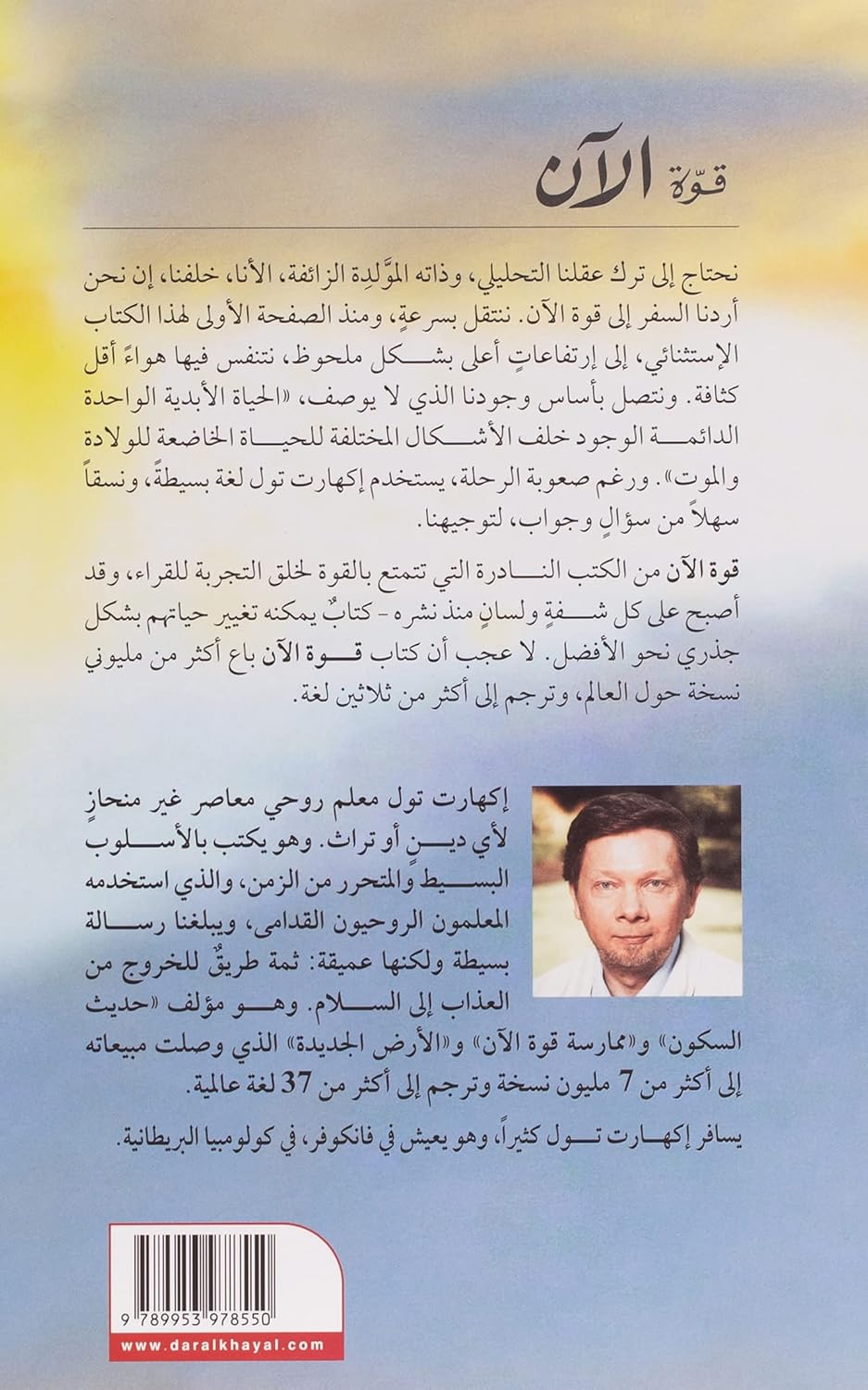 قوة الأن