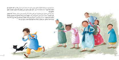 قصص الانبياء – سفينة فوق الغيم