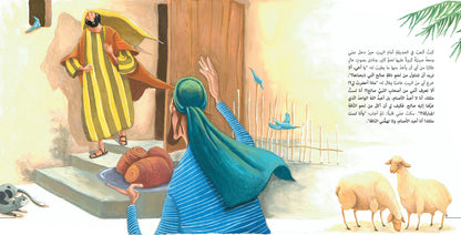 الناقة الحمراء