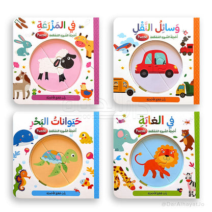 وسائل النقل - احجية الصورة المقطعة