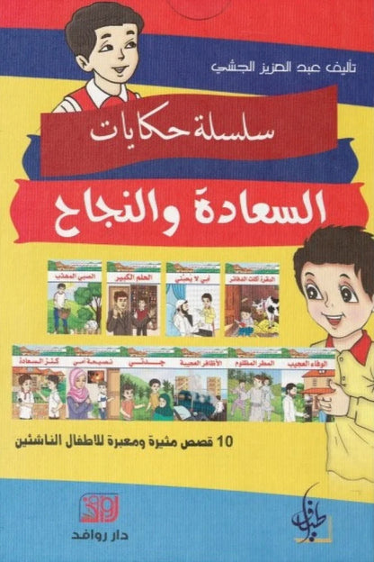 نصيحة أمي