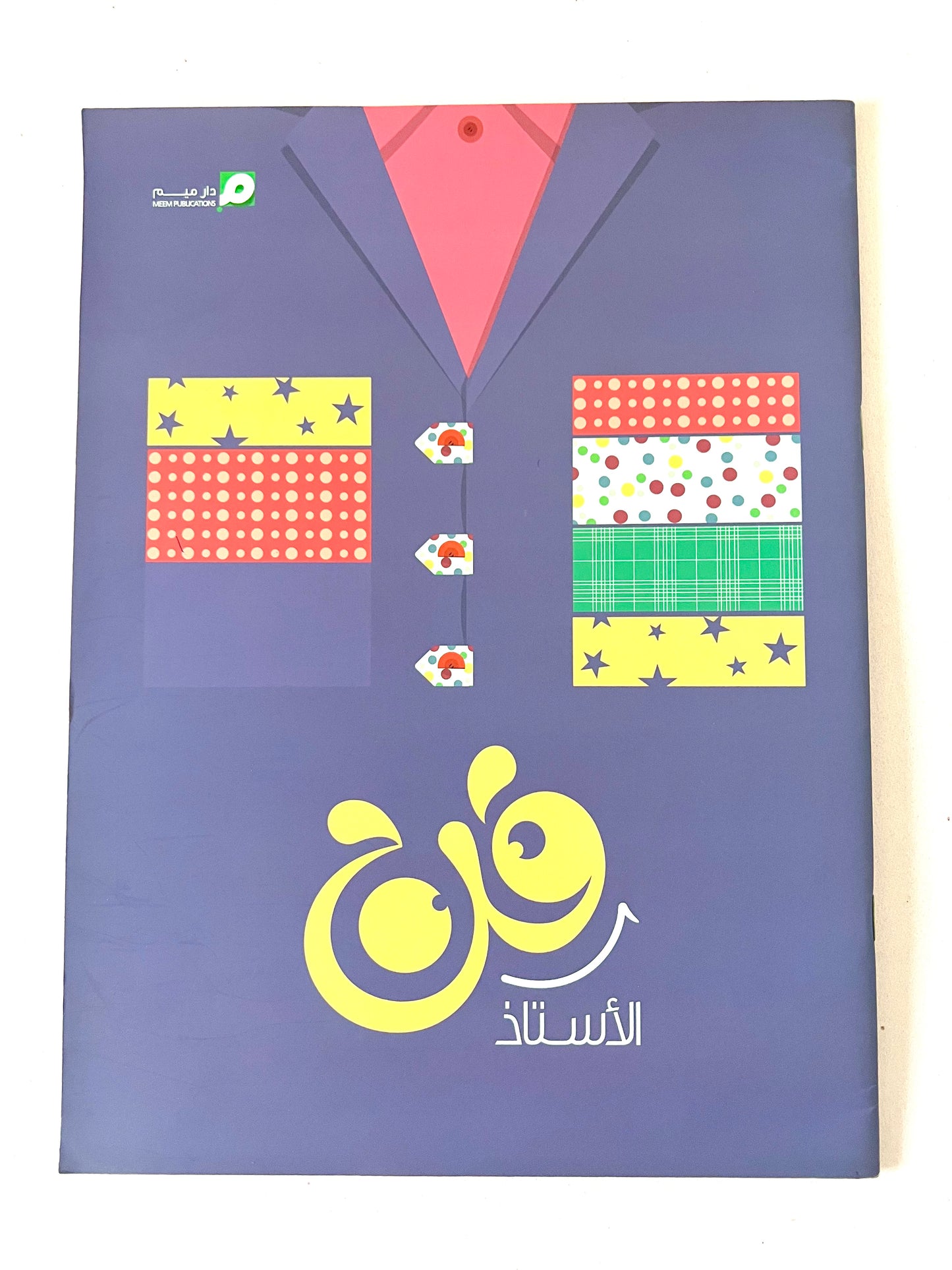 الأستاذ فن