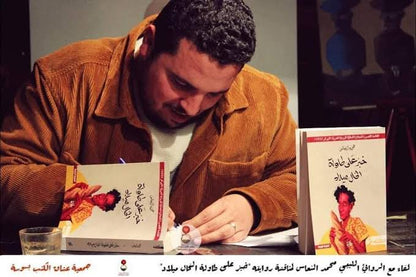 خبز على طاولة الخال ميلاد