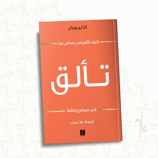 تألق