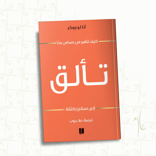تألق
