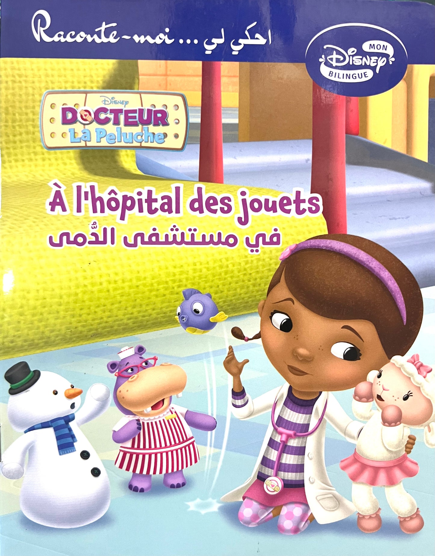 Disney Bilingue Raconte-moi - A l'hopital des jouets