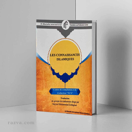 Les Connaissances Islamiques