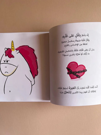 غسان بكل الألوان - أنا غيران