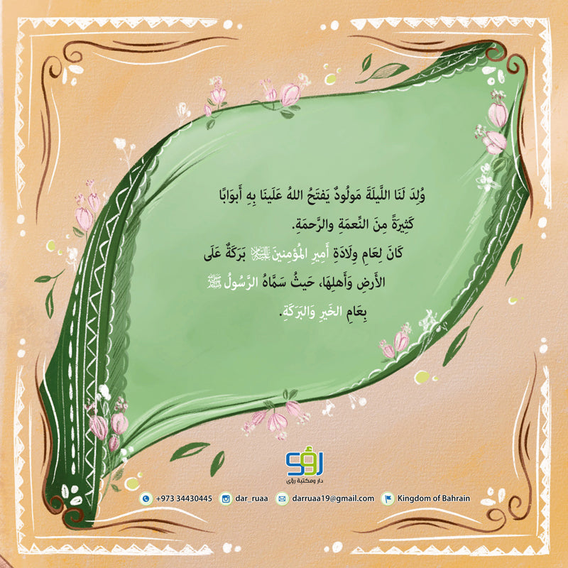 وليد الكعبة