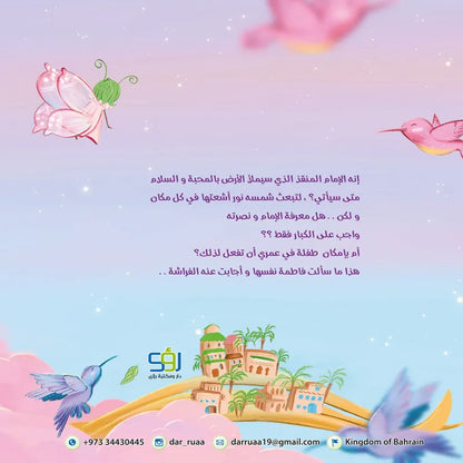 ظهور الشمس