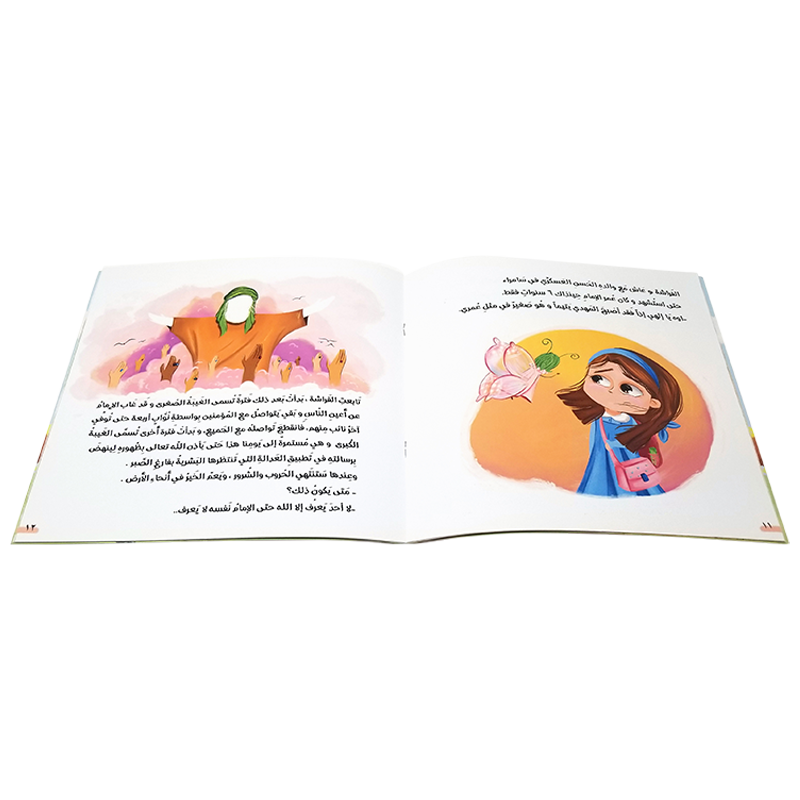 ظهور الشمس