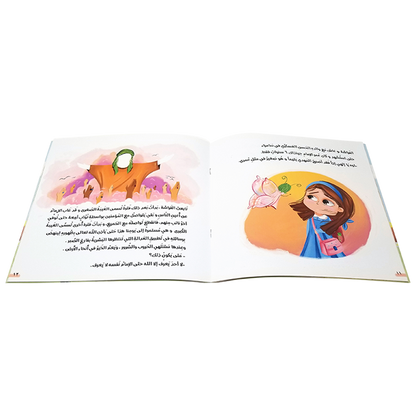 ظهور الشمس