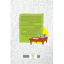 أنا نهج البلاغة