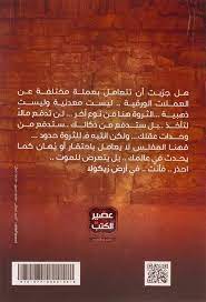 أرض زيكولا