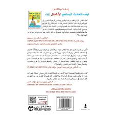 كيف تتحدث فيستمع الاطفال اليك