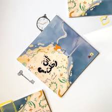 أين رحلت ؟