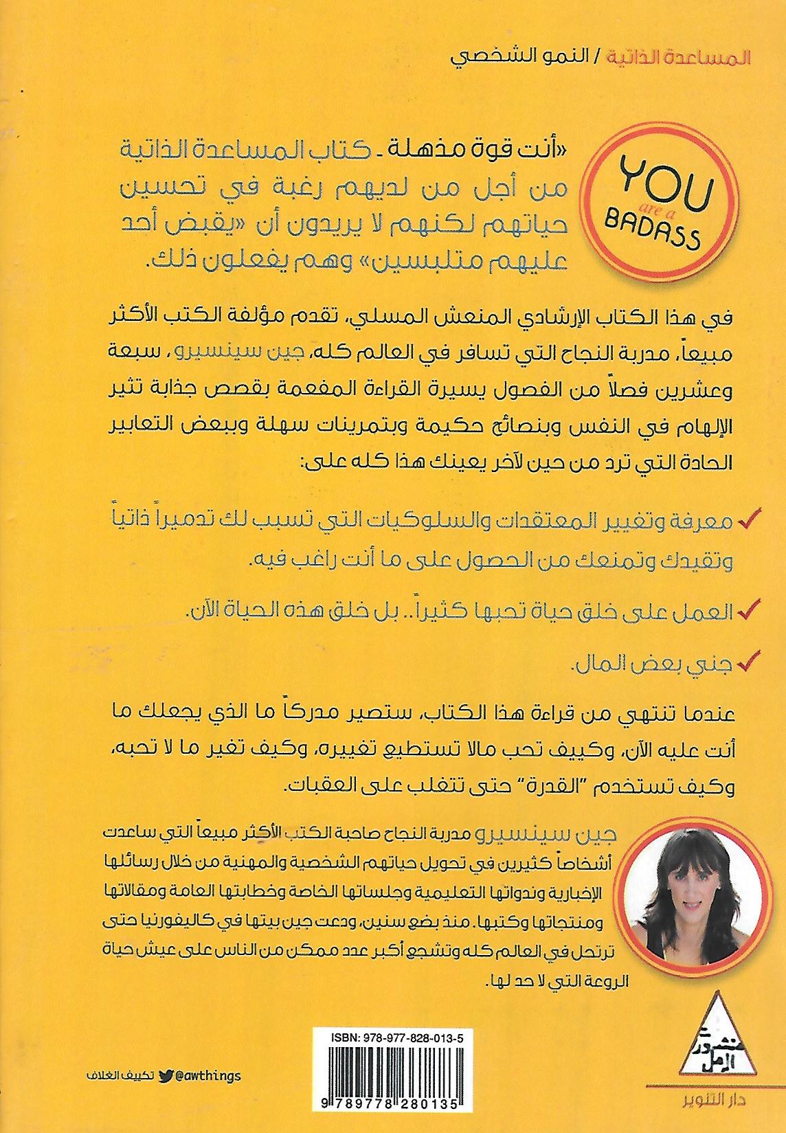انت قوة مذهلة