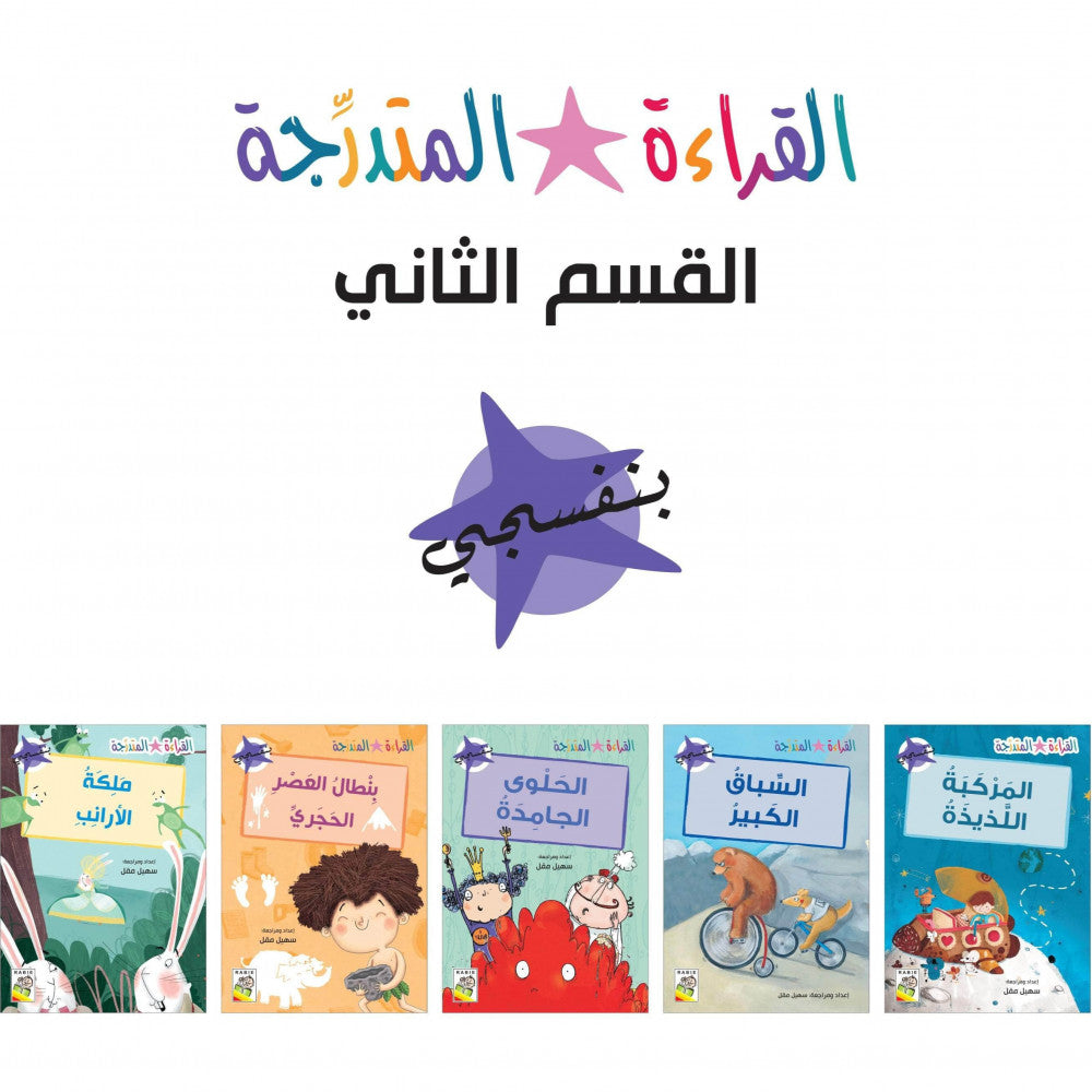 المركبة اللذيذة