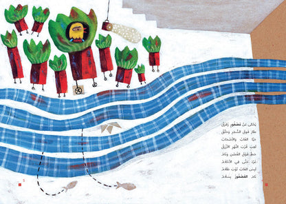 المجموعة الشعرية – الشجعان الصغار