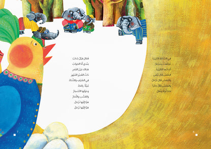 المجموعة الشعرية – عين القمر