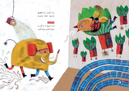 المجموعة الشعرية – الشجعان الصغار