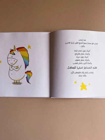 غسان بكل الألوان - أنا خائف